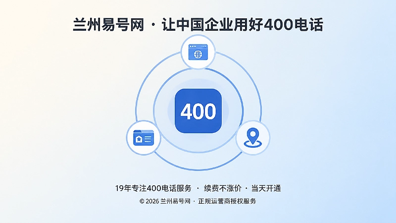 同心圆环围绕号码牌，串联官网窗口、品牌卡片与客户定位图标的聚焦式插画，表现品牌信息一致